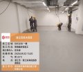 _0101_湛江巴斯夫园区内施工聚氨酯砂浆