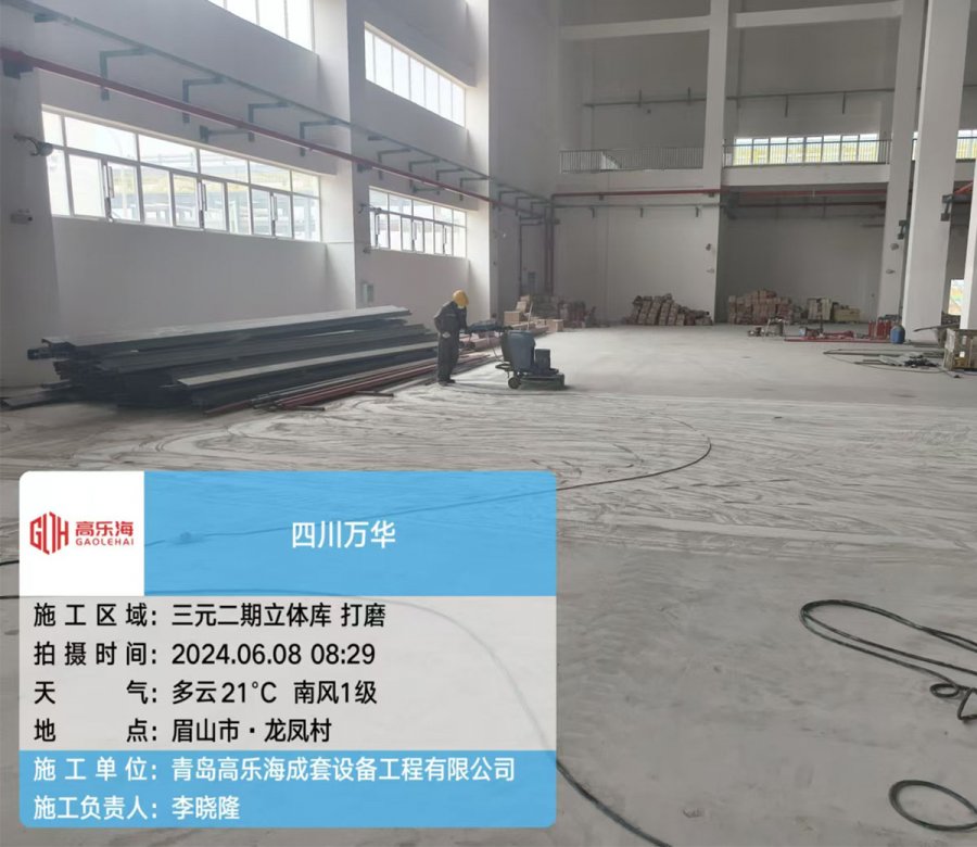 聚氨酯砂浆重载地坪 6mm