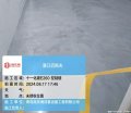 _0103_十一化建E260 控制楼