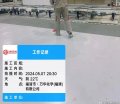 _0088_福建万华项目施工环氧砂浆超耐磨地坪