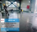 _0115_南区砜聚仓库聚氨酯打底施工