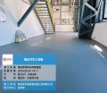 _0116_南区弹性体车间聚氨酯